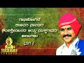 Yakshagana songs | GR Kalinga Navada | Vol. 1 | Jukebox | 2020