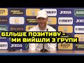 ЯРМОЛЕНКО і СУДАКОВ про вихід в 1/8💪, підготовку до Швеції, гру із Яремчуком і Шевченка🔥