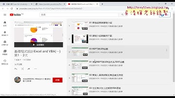 01 重點回顧與VBA撰寫