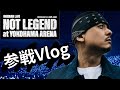 【前編 横アリ参戦Vlog】OZROSAURUSの横浜アリーナ公演へ行ってきた！(日本語ラップ紹介)