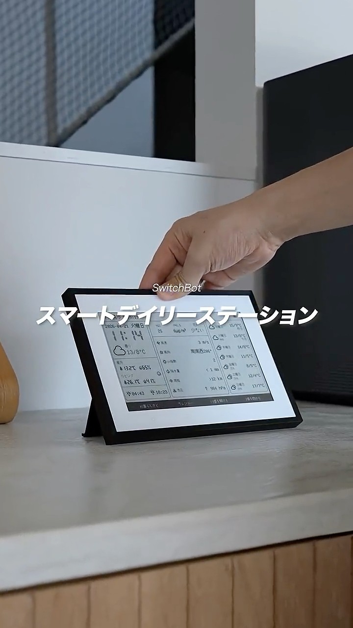 So convenient!!] I tried out the SwitchBot Smart Daily Station