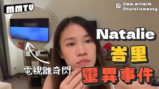 #MM會員｜Natalie獨遊巴峇靈異事件簿！？陪Natalie一齊去巴峇海邊睇日落！