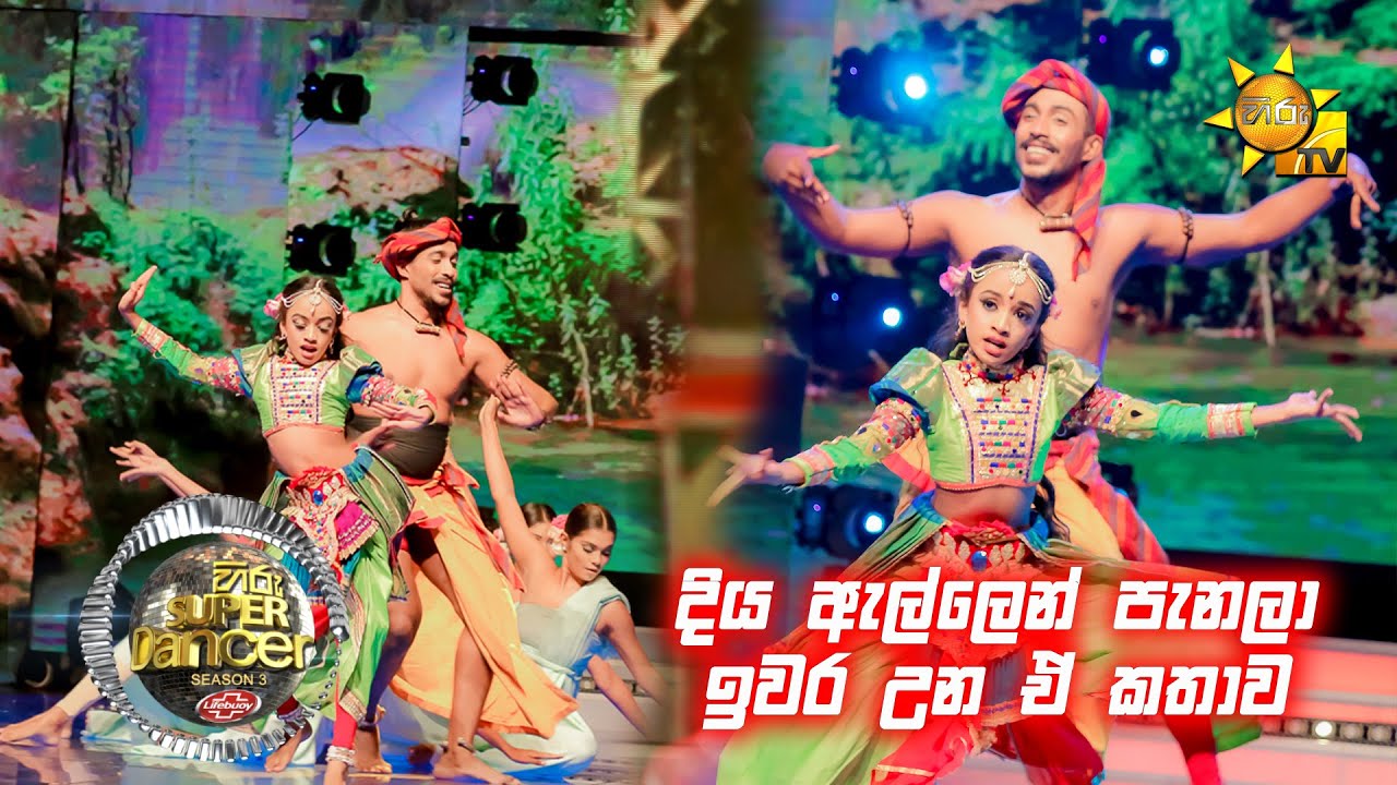 💃🏻නෙතුනි සමඟ ලහිරු | Hiru Super Dancer Season 3 | FINAL 12 | Episode 25