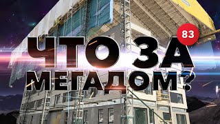 Многоэтажный ЭКО дом из дерева видео
