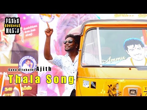 gana-attakathi-ajith-|-thala-birthday-song-|-pbm