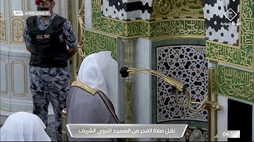 تلاوة تفوق الوصف من أوائل سورة غافر للشيخ د. خالد المهنا | فجر السبت ١٥ رمضان ١٤٤٣هـ