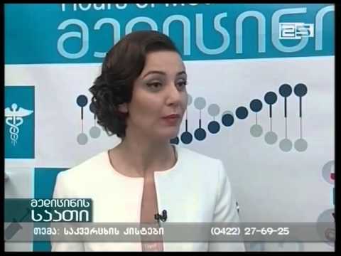 მედიცინის საათი -  \"საკვერცხის კისტები\". 1 04 2016