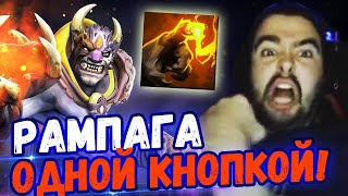 СТРЕЙ ДЕЛАЕТ РАМПАГУ ОДНОЙ КНОПКОЙ//МИД ФЕНИКС VS МИД ЛИОН//LION ПАТЧ 7.28