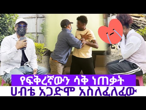 ሀብቴ አጋ ድሞ አስለ ፈለፈው በከፍተኛ ክትትል በቁጥጥር ስር ዋለ