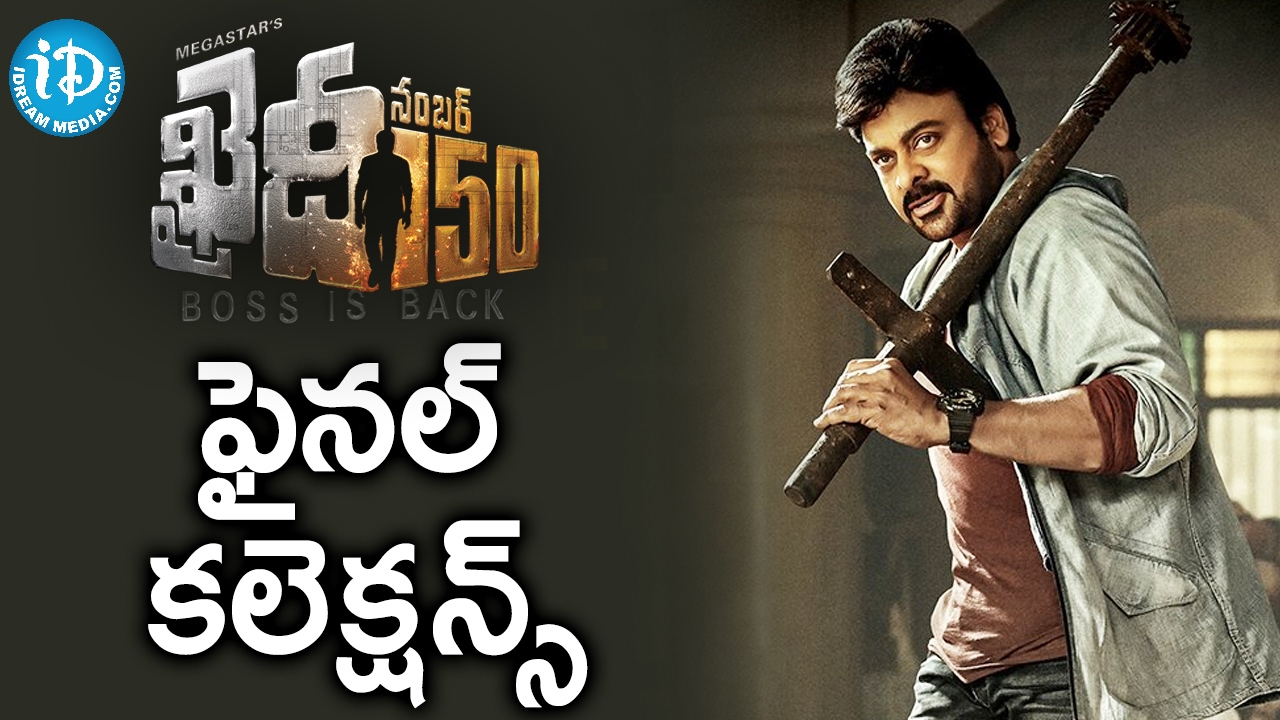 Khaidi No 150 Final Collections || Tollywood Tales