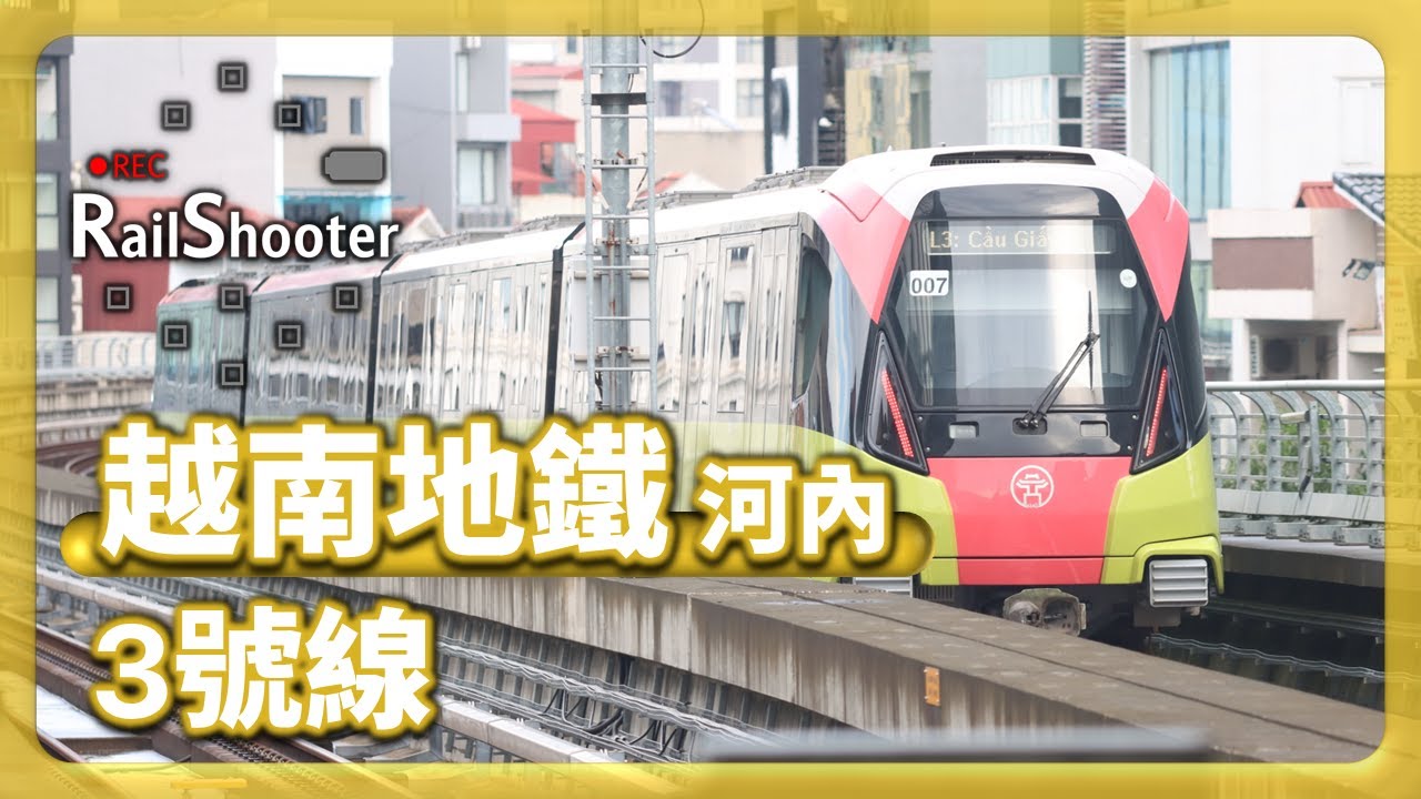 【河內地鐵】似南港島綫S-Train嘅河內地鐵3號線！｜3號線｜河內｜#hanoi #subway #train