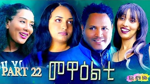 NEW 2024 ERI SITCOM [MEWEALTI] PART 22 ( BY BRUNO )