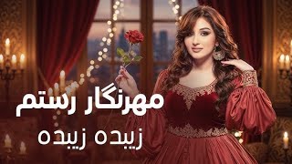 Mhernigar Rustam Zebida Zebida Naz Ba Ma Zebida Song 2025