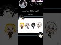 ههههه منور غيو اوتاكو الى الابد انمي كيبوب ساكورا هاروكا ناروتو ماوماو 