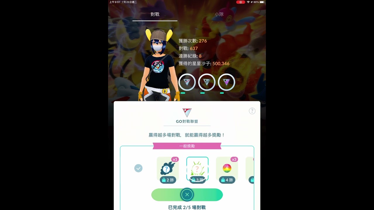 Pokemon Go 對戰獎勵 寶可夢出現 竟然有超夢 Youtube