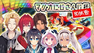 【#マリカにじさんじ杯】ゴキブリジェット発進ッ！【神田笑一/にじさんじ】