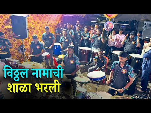 Vitthal Namachi Shala Bharli | Musicians Musical Group | Parelcha Morya Patpujan 2026