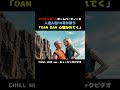 Android 18 Sings “DAN DAN” | Relaxing Dragon Ball