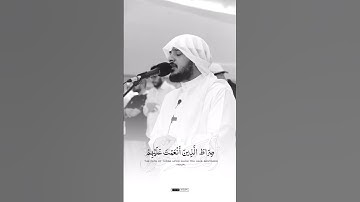سورة الفاتحه بصوت عملاق التجويد القارئ المتميز هيثم الدخين .