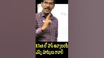 Minimum Pass Marks in B.Tech |JNTU AR-23| B.Tech Adda| Journey with Joga Rao | Short-1|