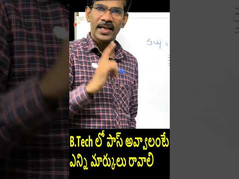 Minimum Pass Marks