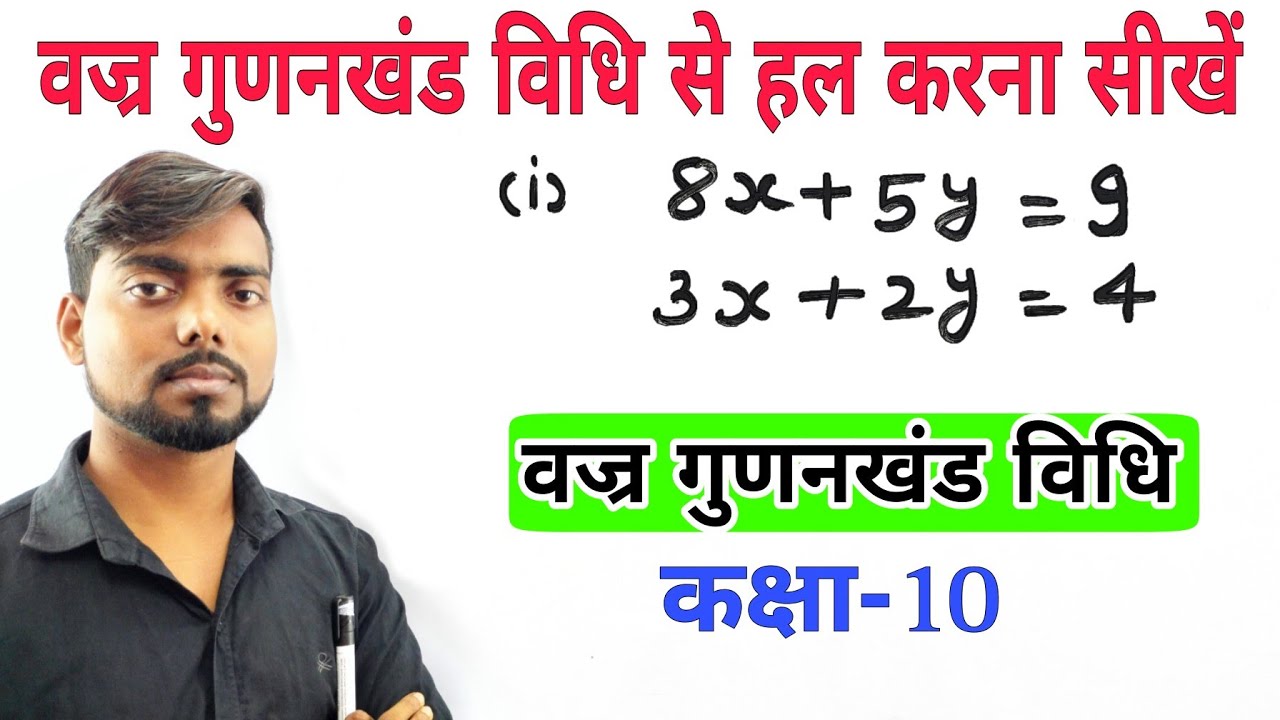 Vajra Gunankhand Vidhi Ka vajra-gunankhand-vidhi-ka