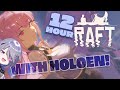 【RAFT】12 Hours of Inviting HoloEN Girls to Build a Boat With Me #calliolive