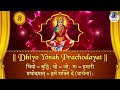 Famous Powerful Gayatri Mantra 108 Times | Om Bhur Bhuva Swaha | गायत्री मंत्र  | ओम भूर भुवा स्वाहा Mp3 Song