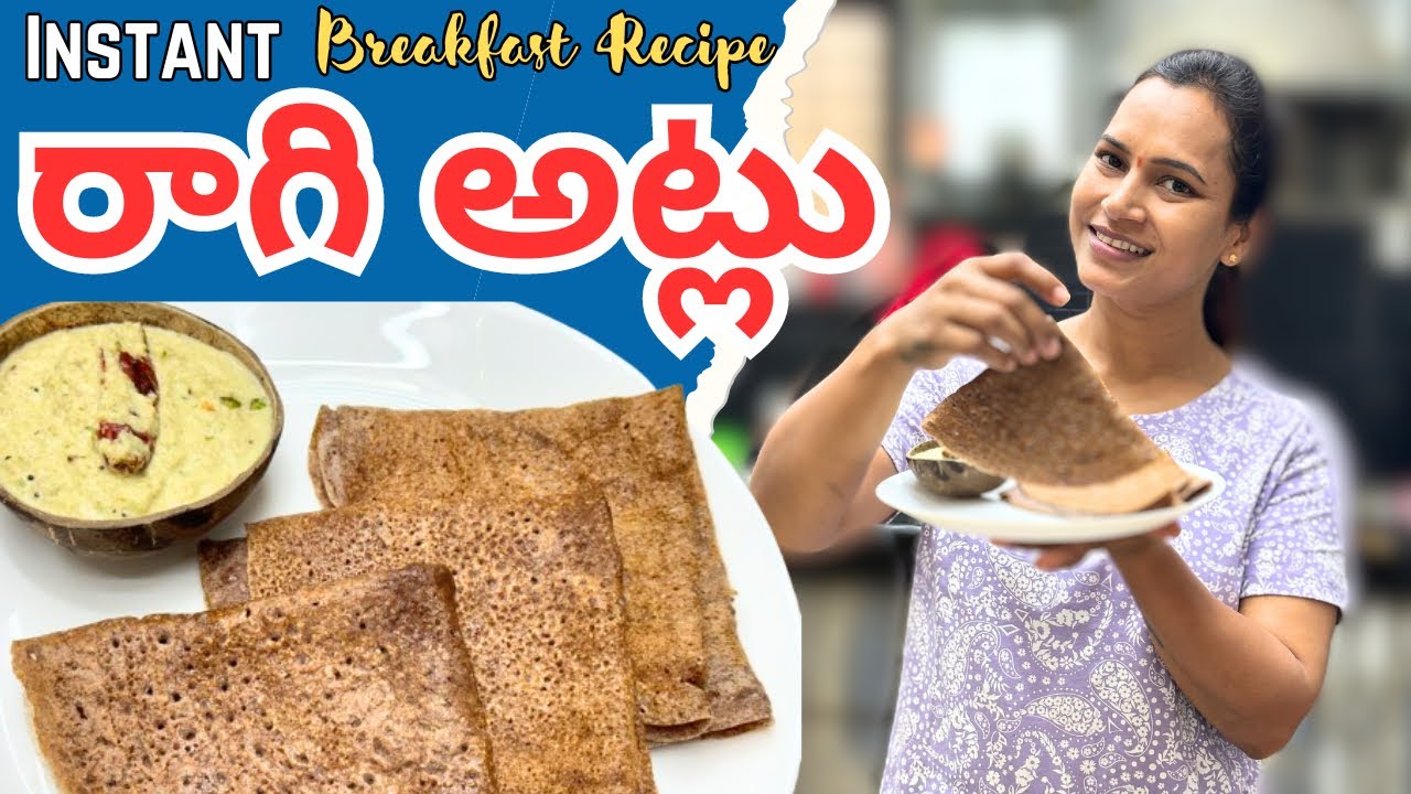 Instant రాగి అట్లు|| 💪🏻సూపర్ Healthy Recipe||@swapnavaitla||#youtube #foryou #food#healthy