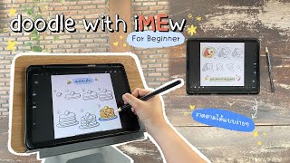 Doodle with iMEW for beginner | Breakfast