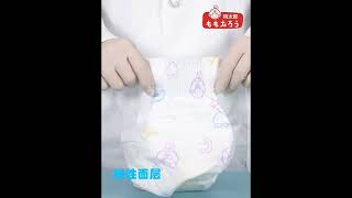Momotaro Baby Diapers,Soft Layer ,Sap Material From Japan.cute Version