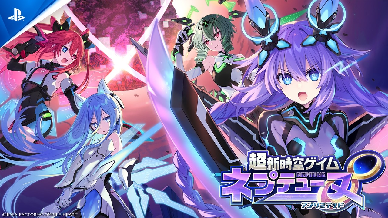「ネプテューヌ」シリーズ ナンバリング最新作『超新時空ゲイム ネプテューヌ∞（アンリミテッド）』が8月27日（木）発売決定！