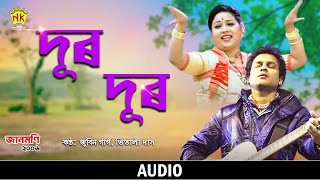 Dur Dur (Audio) | Jaanmoni 2006 | Zubeen Garg | Vitali Das | Bihu Song | NK Production Thumb