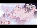 Pure Love BL EP18 Jealous Boyfriend Wants More You Are The Apple Of My Eye 孤岛上的苹果