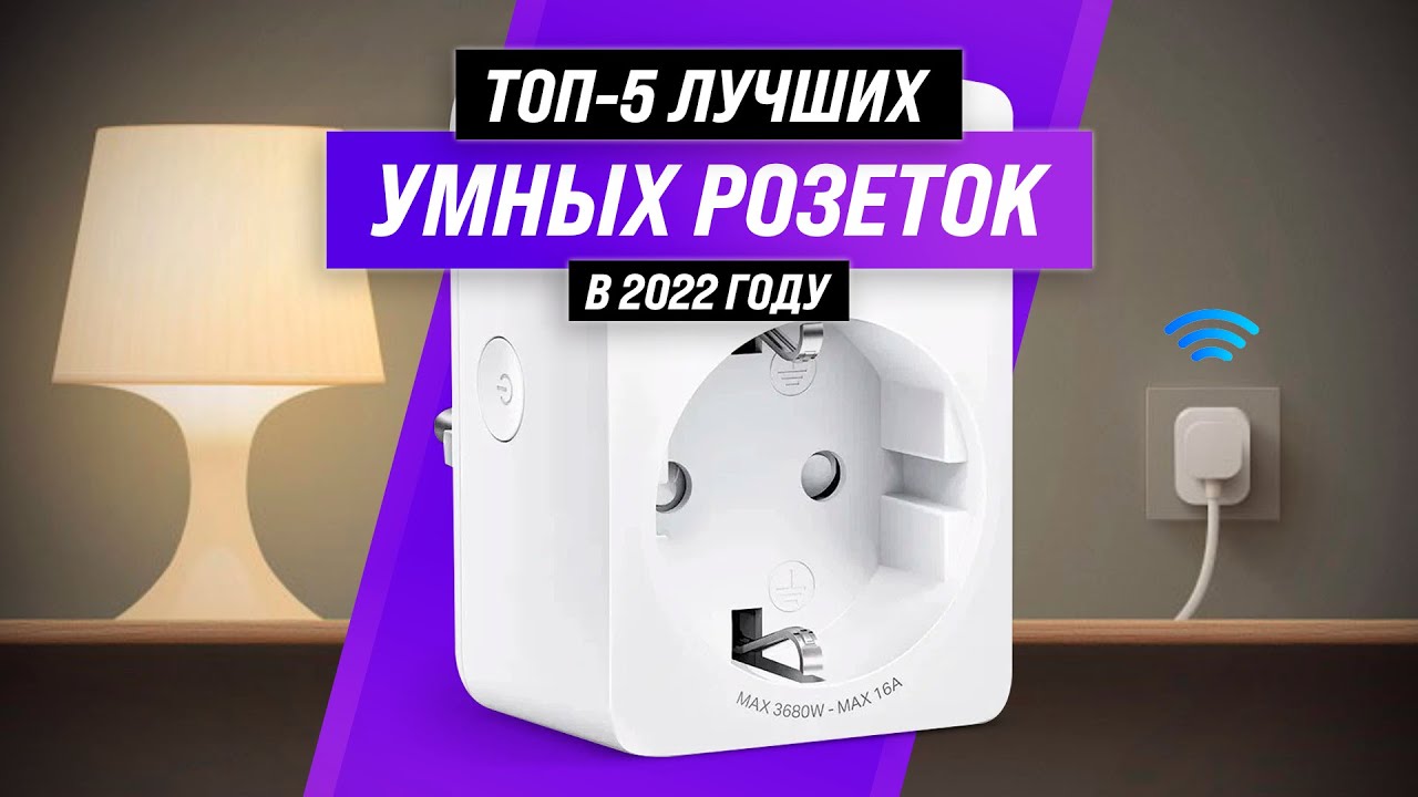 розетка с SIM-картой