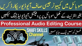 Mobile Audio Editing Course موبائل آیوڈیو ایڈیٹنگ سیکھیں @SHAFISKILLS51