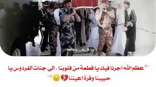 الى جنات الخلد يا ابي قابوس