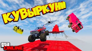 РЖАЛИ ДО СЛЕЗ! НЕРЕАЛЬНО УГАРНЫЙ ЗАТКНИСЬ И КАТИСЬ В ГТА 5 ОНЛАЙН НА PS4 (gta online)