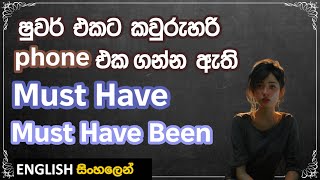 Download Lagu Must Have / Must Have Been (Full Lesson) Learn English (spoken and grammar) in Sinhala MP3