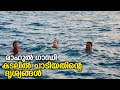 രാഹുൽ ഗാന്ധിയും ആയി കടലിൽ മീൻ പിടിക്കാൻ പോയി | Deep Sea Fishing With Rahul Gandhi