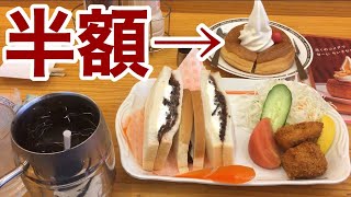【コメダ珈琲店】ミニシロノワール半額キャンペーンに釣られてぼっち飯。昼コメプレート小倉ホイップサンドを添えて。