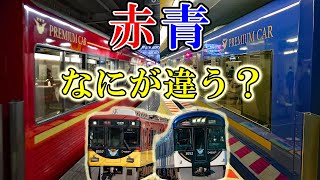 【非売品】京阪電車プレミアムカー ピンバッジ 非売品】京阪電車プレミアムカー ピンバッジ