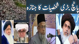 Pics of Jnaza Dr Adli khan .mufti Naeem.Mufti zar wali khan and Alama khadim Husain Rizvi
