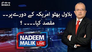 Nadeem Malik Live | SAMAA TV | 12 July 2021