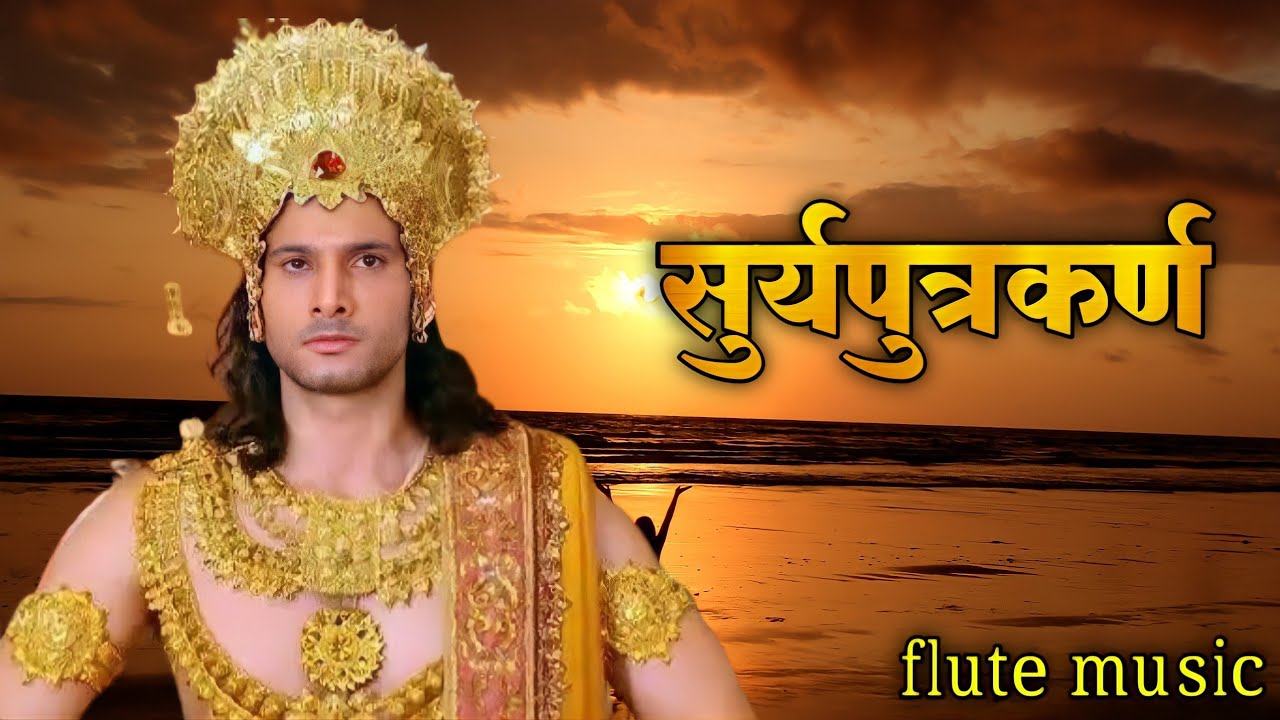 Suryaputra karn krishna fluet ringtone YouTube