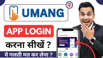 Umang App Me New Account Kaise Banaye | Umang App Login Kaise Kare | Umang App Sign up Kaise Kare
