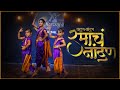 Ramacha nandan dance  bhimjayanti dance  best song on drbabasaheb ambedkar