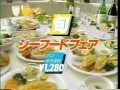 80年代CM　1