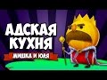 Overcooked ♦ АДСКАЯ КУХНЯ #7