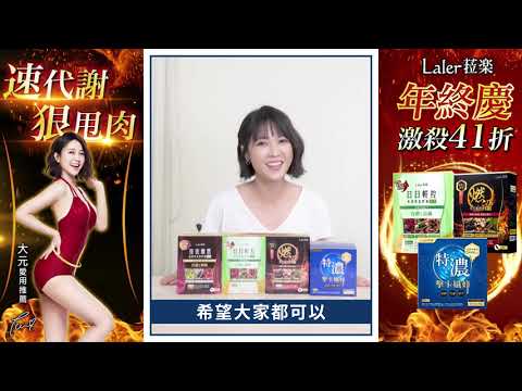 【年終慶 🎉 限時41折】趁現在減一波！